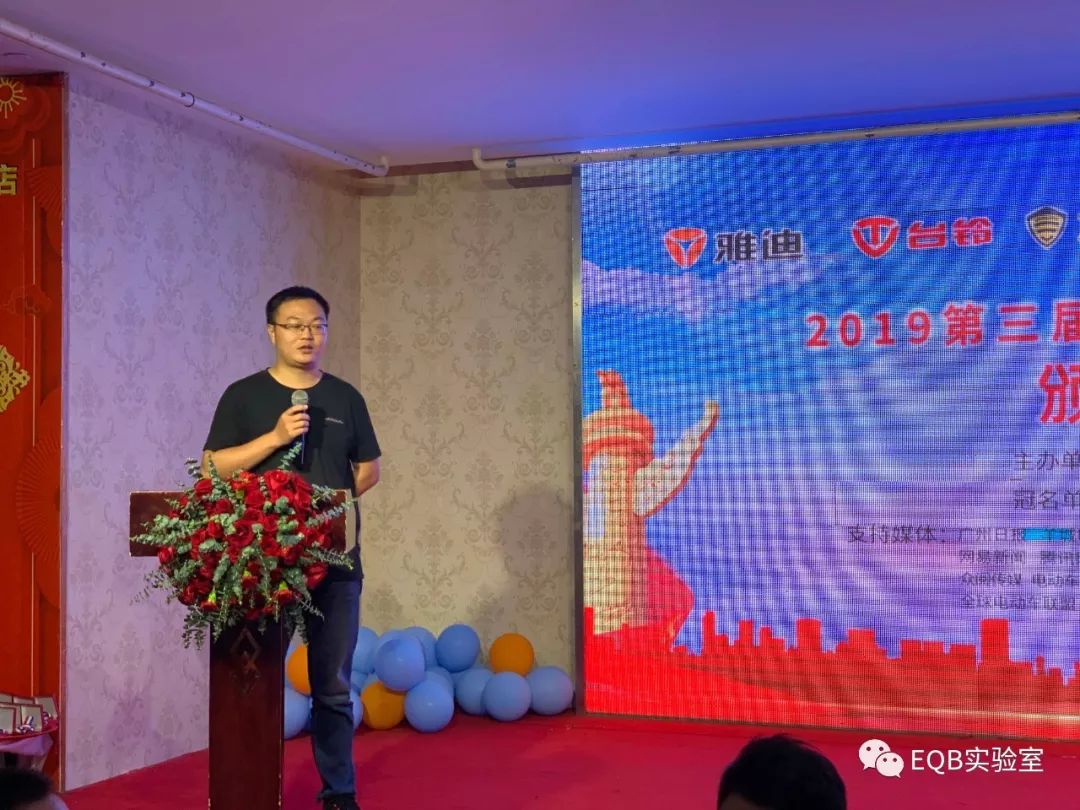 广东省电动车产业高质量发展大会,第5届全国电动车质量评比