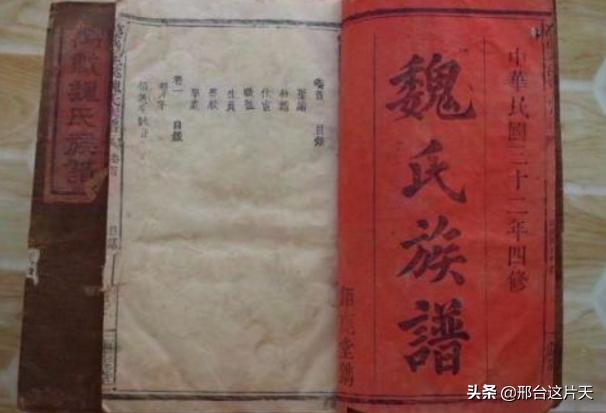 邢台十大名门望族,邢台四大家族都是哪四个