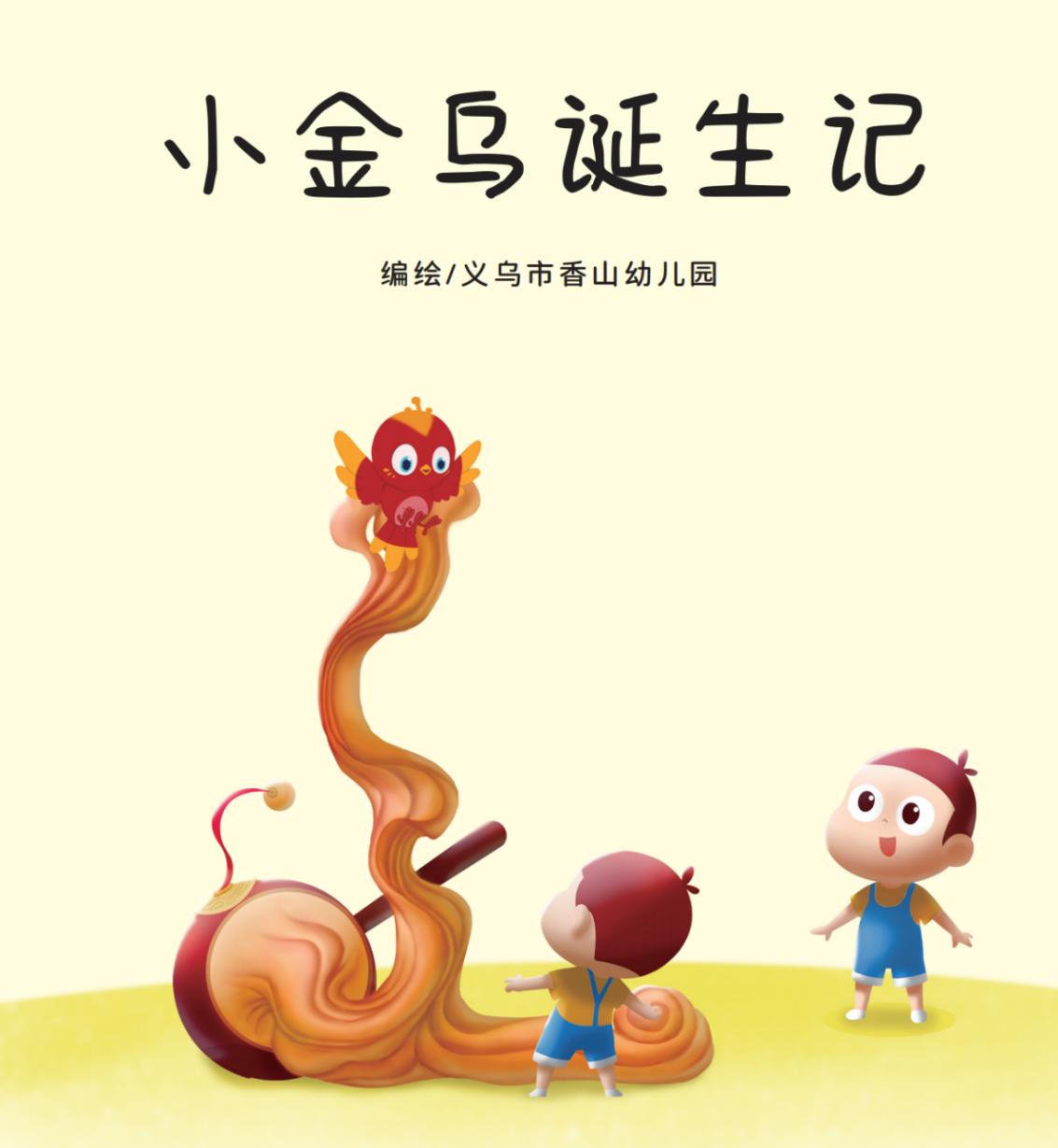 如何宣传幼儿园文化理念,卡通幼儿园文化建设