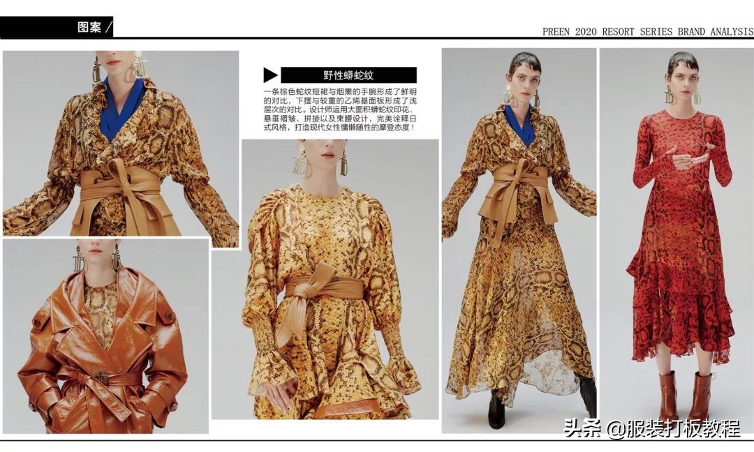 服装设计纹样款式图,服装设计潮流穿搭流行趋势