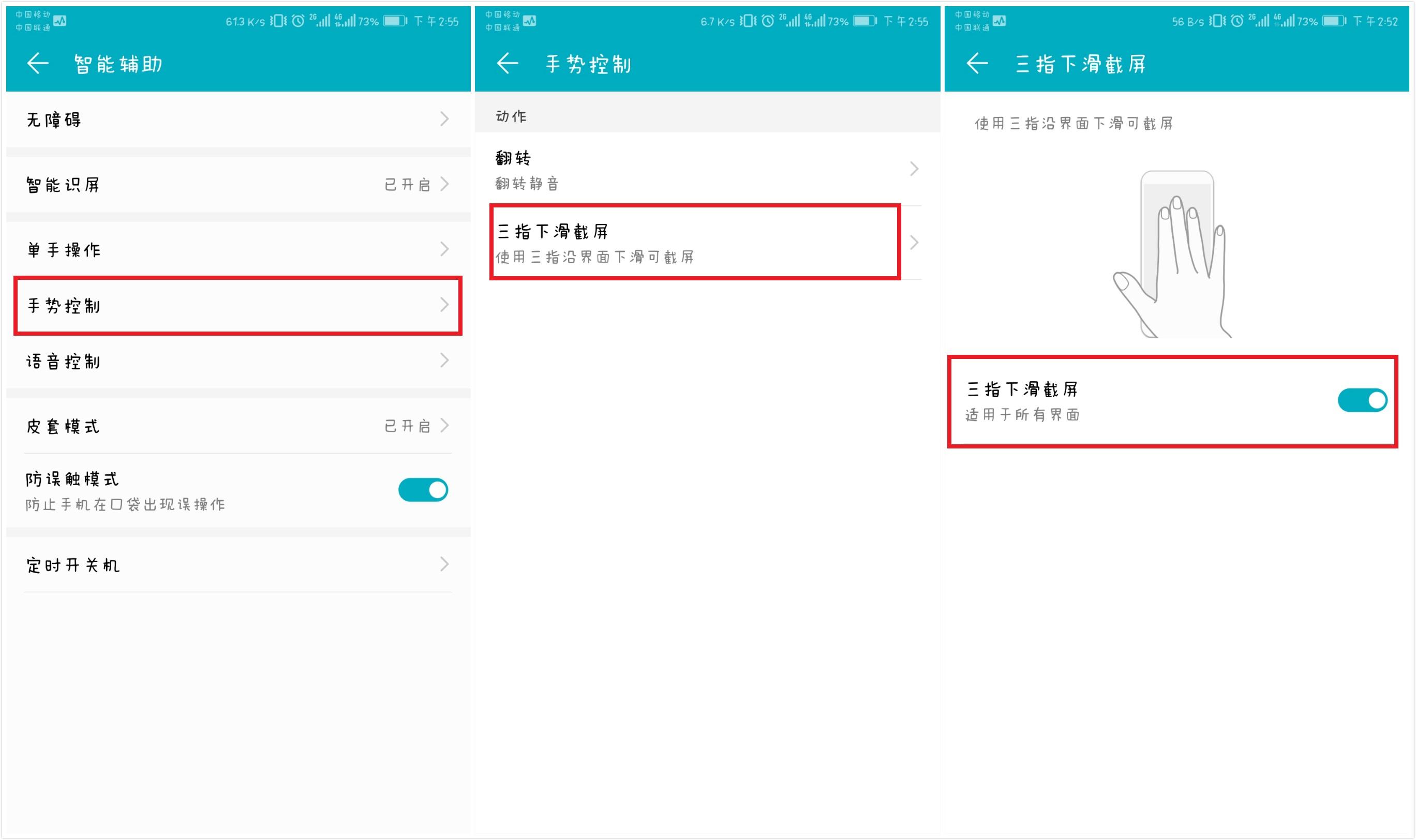华为截屏有几种方法,华为一共有几种截屏方法