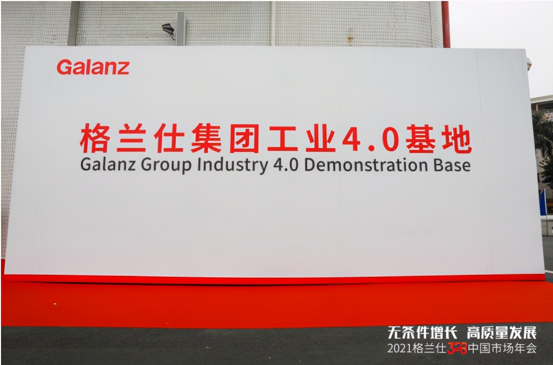 格兰仕328怎么样,格兰仕328年会晚宴