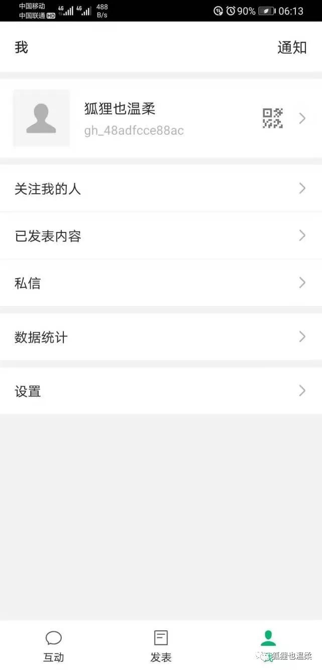 怎样用手机申请微信公众号,微信公众号怎么手机申请
