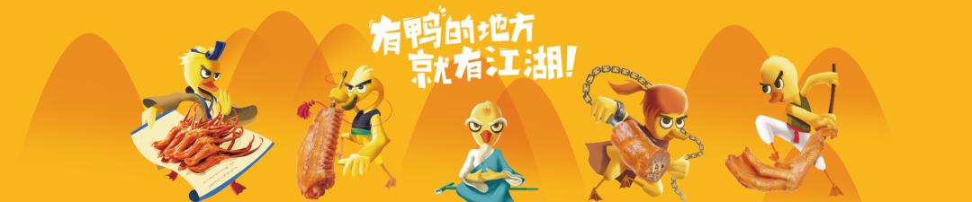 实施股权激励、产能扩张、加速开店……煌上煌开年就这么拼？