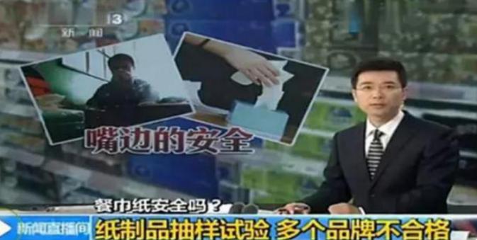 央视曝光的毒湿纸巾,央视曝光毒纸巾原视频