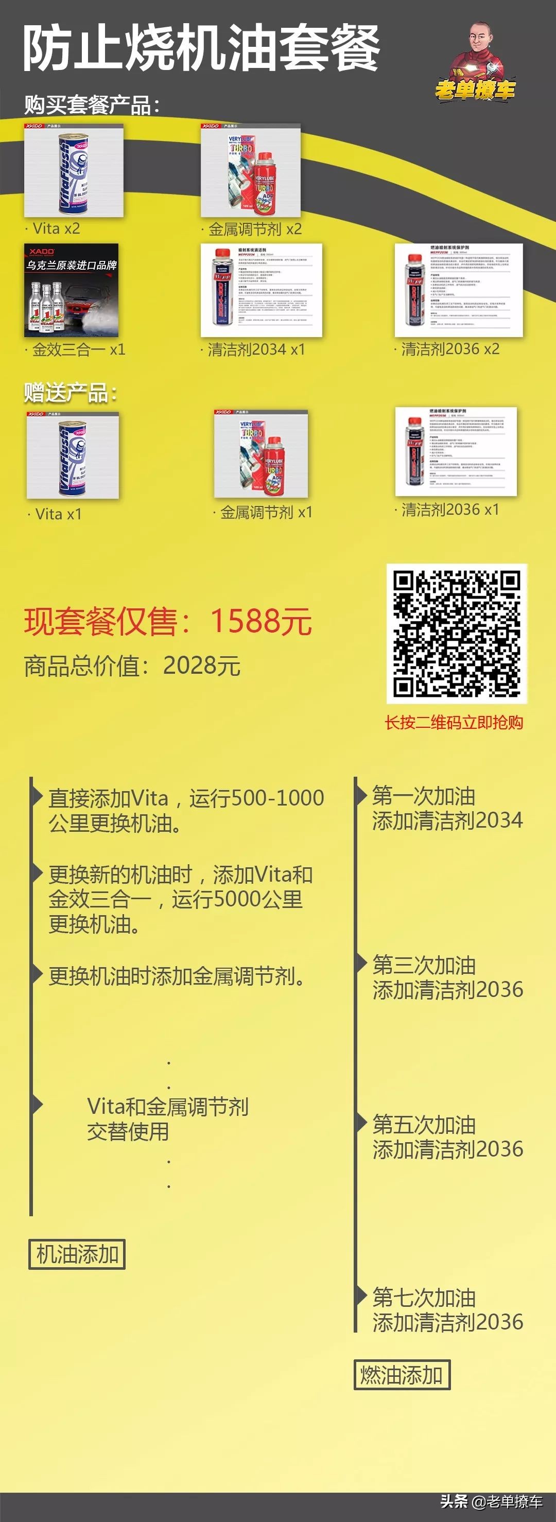 vv7烧机油大修注意事项,烧机油的知识