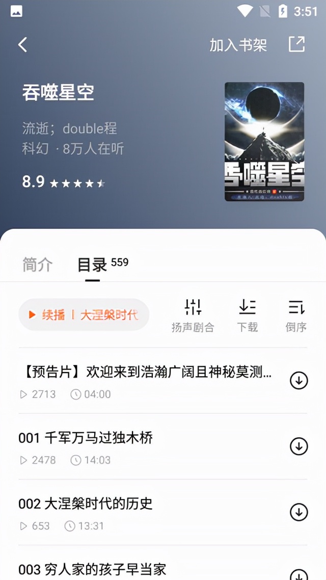 番茄极速小说免费版下载,番茄小说免费版在线阅读