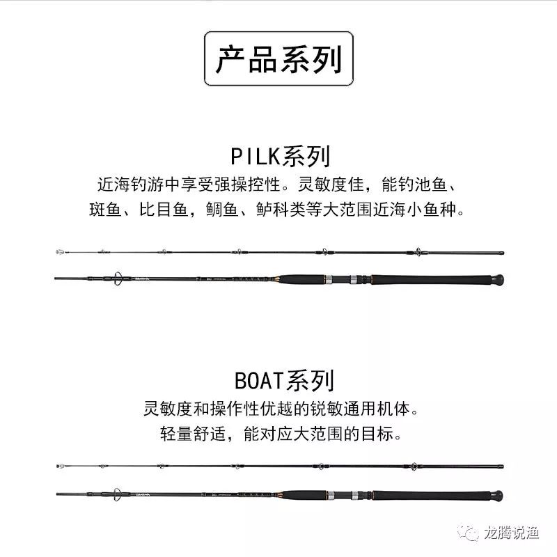 「DAIWA讲解」BGOFFSHORE系列