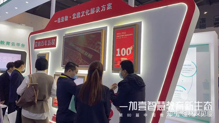 一德壹教亮相第80届中国教育装备展示会，众多解决方案受热捧