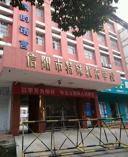 信阳中专如何报名,信阳都有哪些中专学校