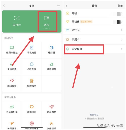 手机丢了微信里的零钱会被盗走吗,微信怎么设置安全不被盗用
