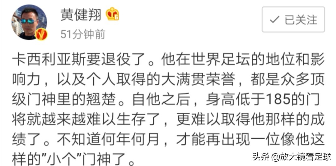 守门员卡西现状,守门员卡西为什么退役