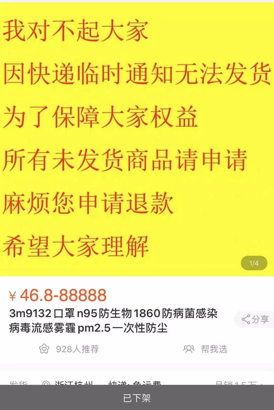 我,广州人,买口罩难过买楼