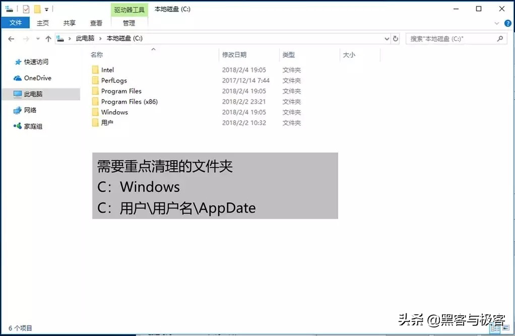 win10如何深度清理c盘瘦身,win7电脑c盘瘦身最简单的方法