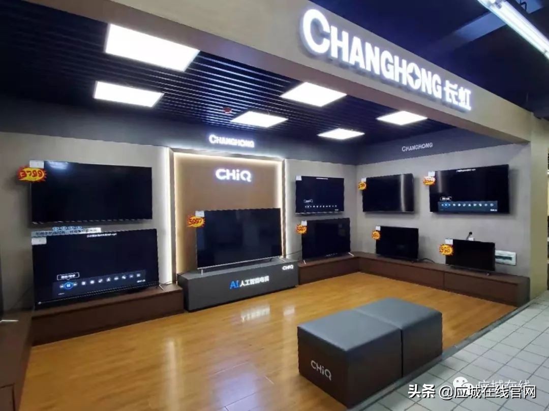 孝武好购物广场应城店,应城好家电