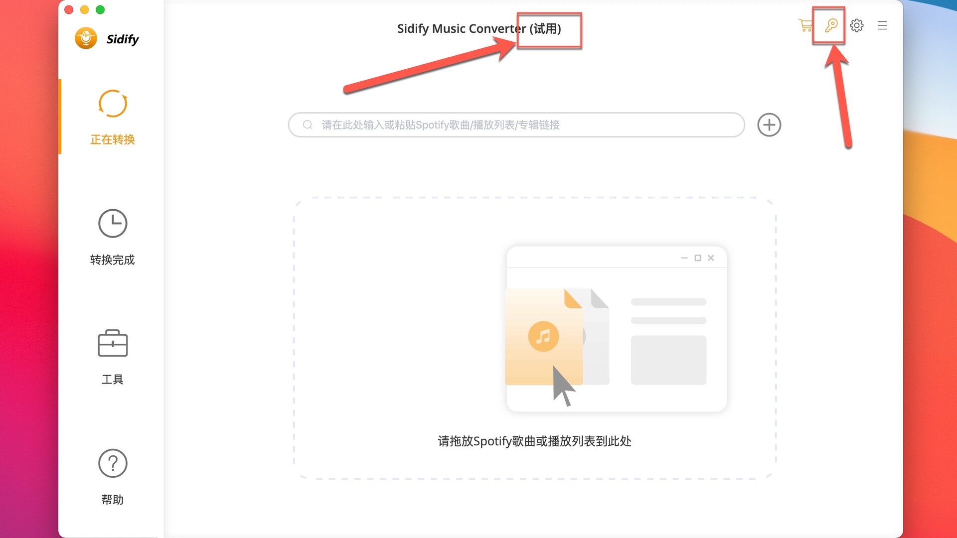 spotify插件mac版,spotify安装教程mac