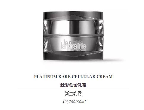 laprairie是什么档次,laprairie官网世界最顶级护肤品