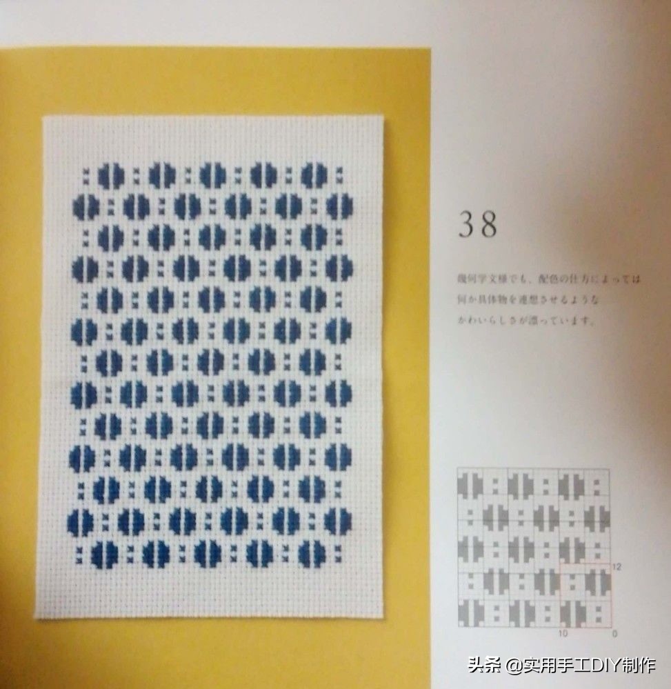 十字绣一个格子两个颜色怎么绣,13针格子的十字绣鞋垫花样图