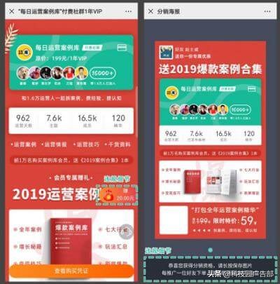 裂变分销最成功的案例,最牛的二级分销案例