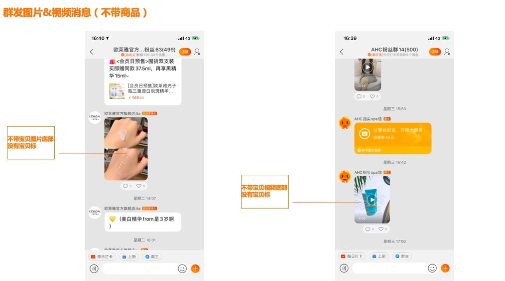 淘宝群如何推送消息,淘宝群如何一次性发多个消息