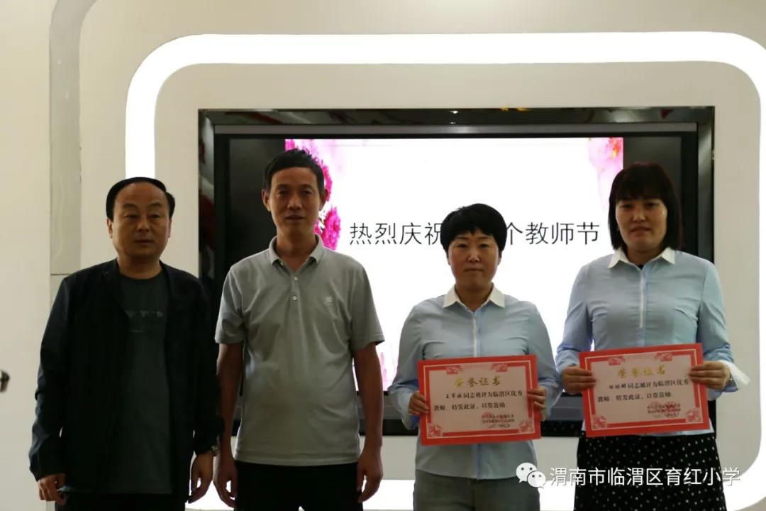 小学致敬教师节活动,育新小学教师节活动