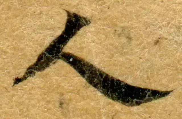 隋人的经书体放大20倍，真的是美不胜收！值得学习！