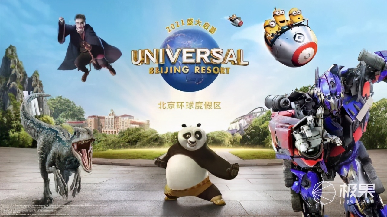 北京最大游乐园在中国排第几,北京最大游乐场600多元