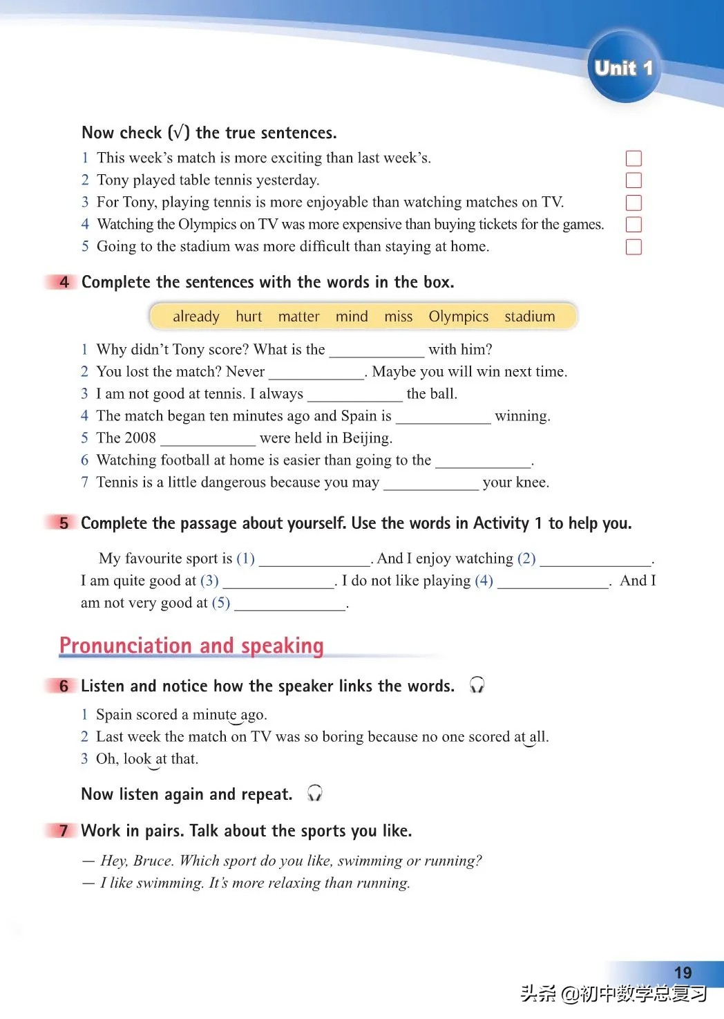 外研版英语八年级上册电子版,外研版英语电子课本八下