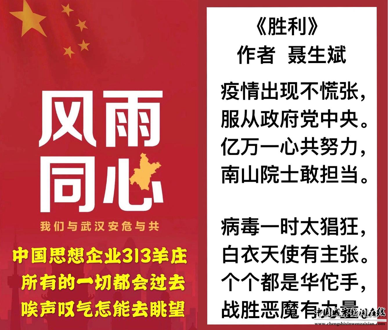 疫情当前勇于担当：313羊庄500多家门店倾情一线