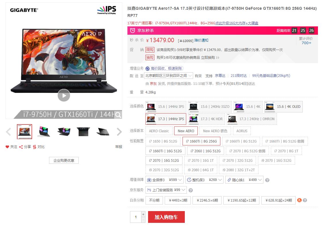 技嘉aero系列笔记本,技嘉aero1712代u