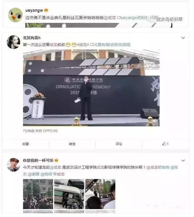 成龙院长参加了我的毕业礼，他说这么多年唯一遗憾的事是……