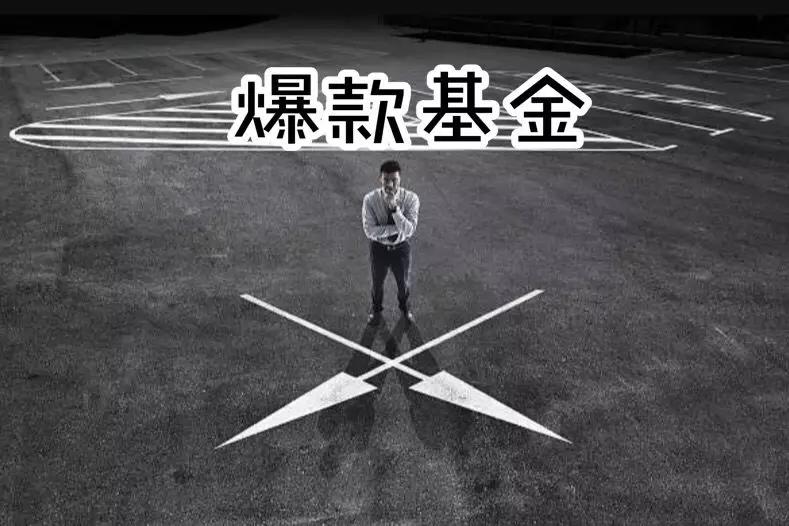 21理财私房课｜曾狂卖600亿创记录，睿远又发新基金了！更有“最牛”自购3000万，下一个赚钱机会？