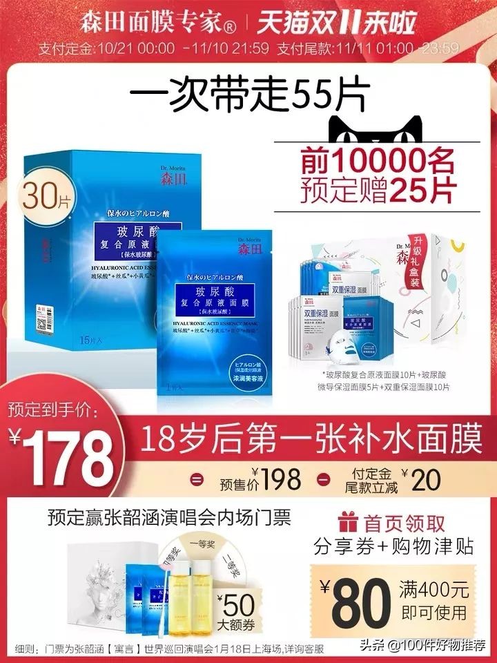 双十一面膜必买清单补水保湿,2021双十一面膜必买清单