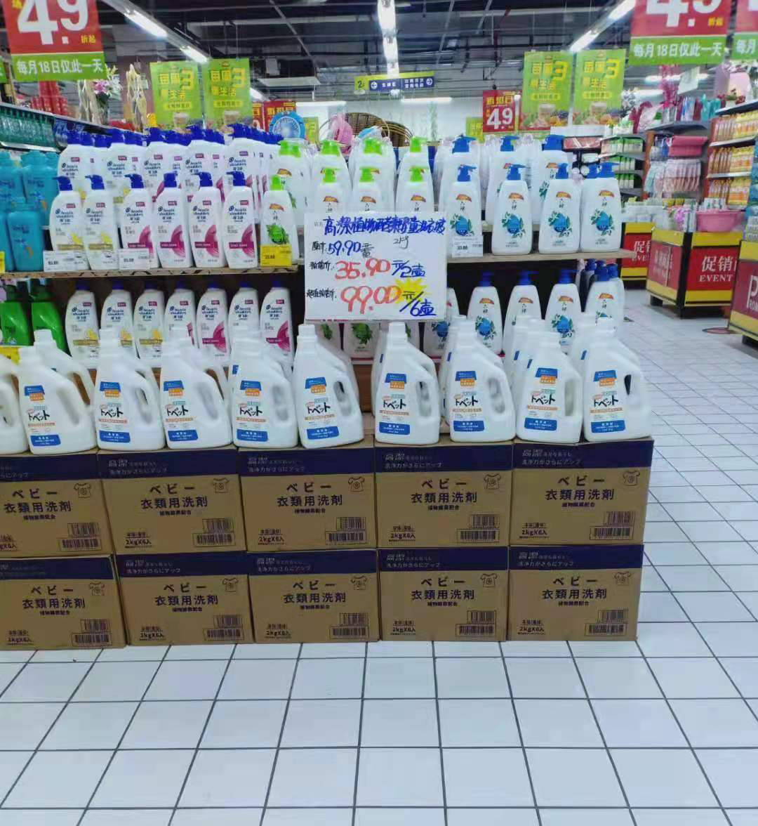 低端洗衣液销售渠道,高端洗衣液营销