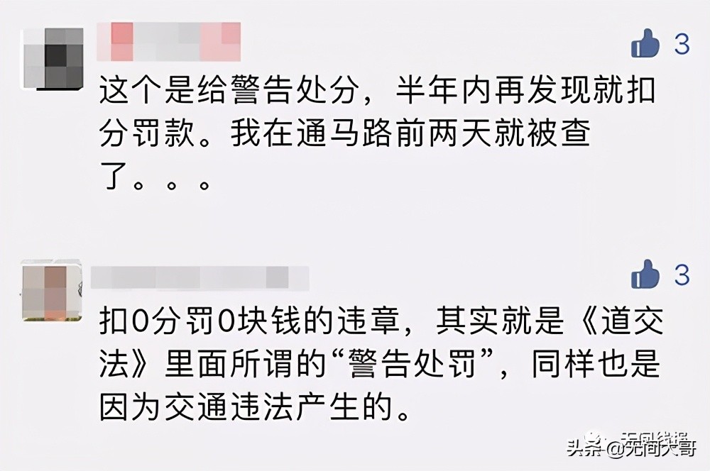 没进京证为什么没扣分也没罚款,外地车办理不了进京证扣分怎么扣