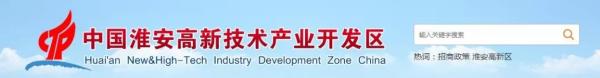 淮安最新投资大项目,淮安投资100亿元以上项目