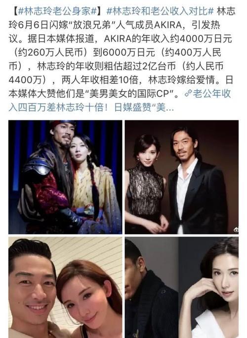 黑泽良平谈林志玲,你觉得黑泽良平和林志玲般配吗