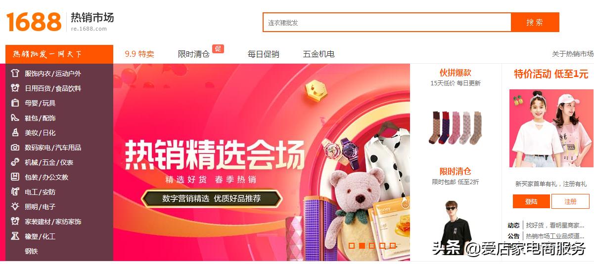 1688找货源一件代发要怎么谈,1688一件代发怎么找便宜货源