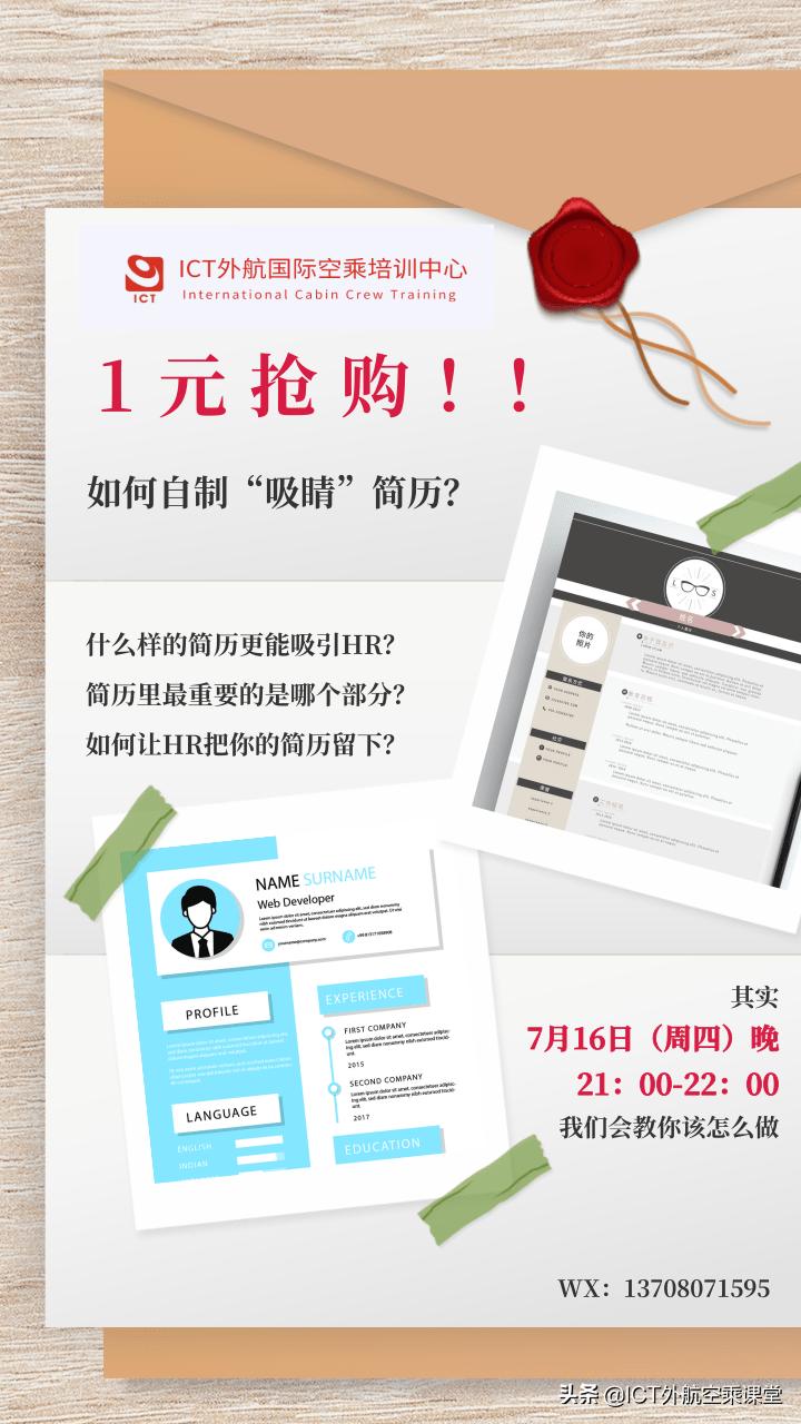 ict面试技巧,ict面试怎么表述