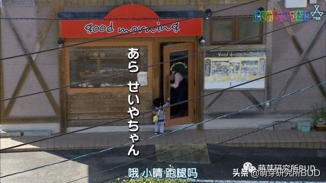 日综《初遣》：记录3个孩子初次人生大冒险，他们都哭了