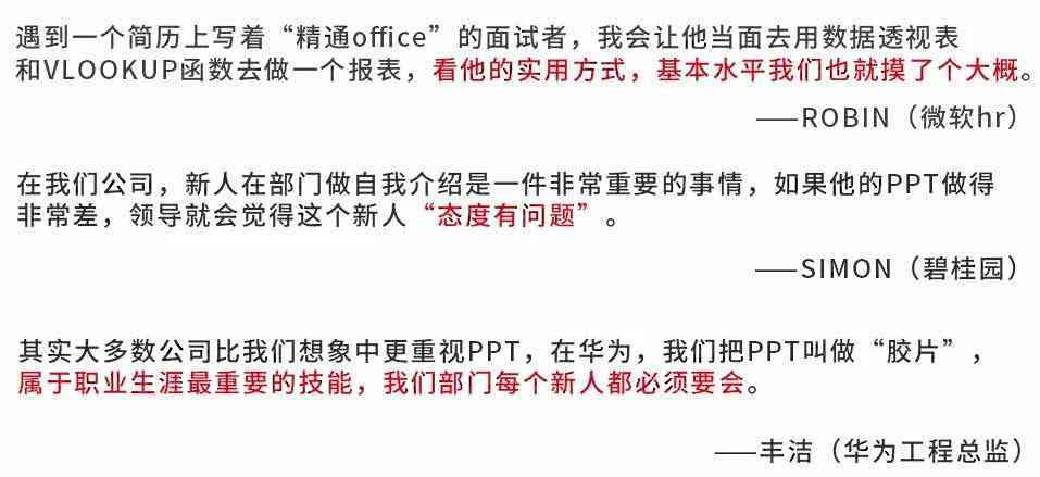 excelwordppt基础知识选择题,wordpptexcel应该先学哪个