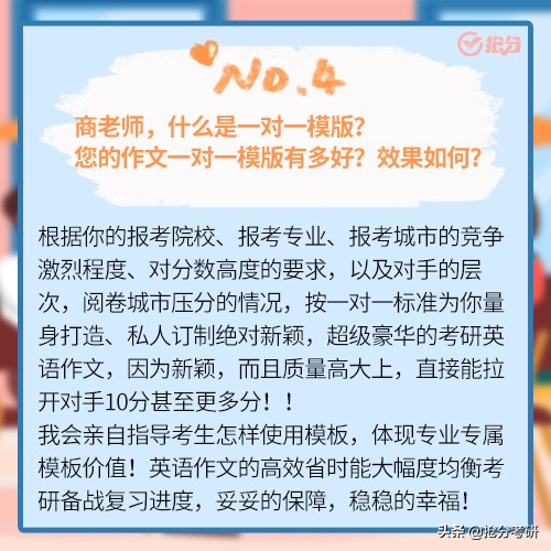 截止到10.23上午9点，已购买商志传奇作文一对一的宝宝务必注意