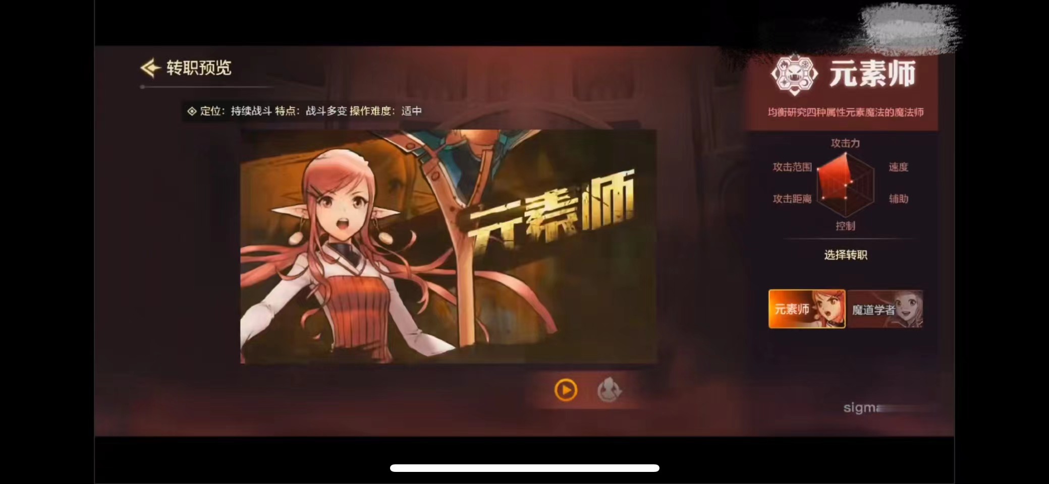 dnf手游魔法师转职哪个职业好,地下城与勇士手游职业选择