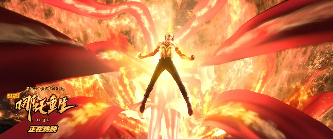 1979版哪吒闹海中哪吒重生片段,哪吒重生电影免费观看完整版1080