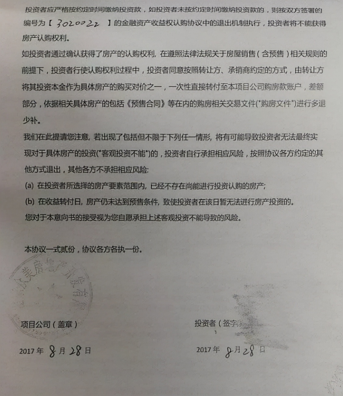 济南市烂尾楼盘出售,济南众美烂尾