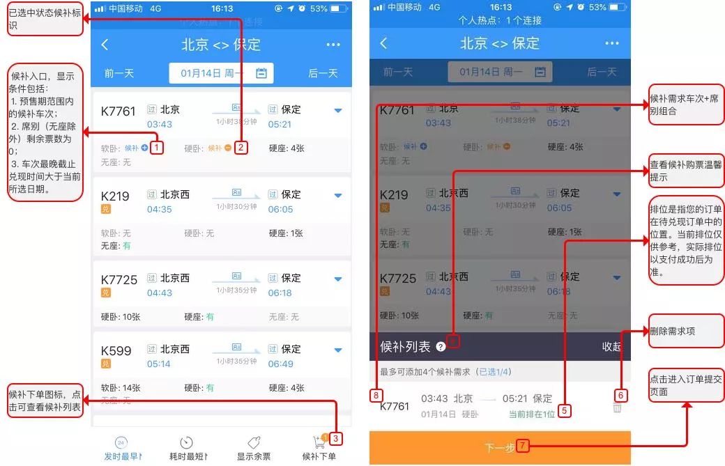 回家的车票抢到了吗,回家的票你抢到了吗