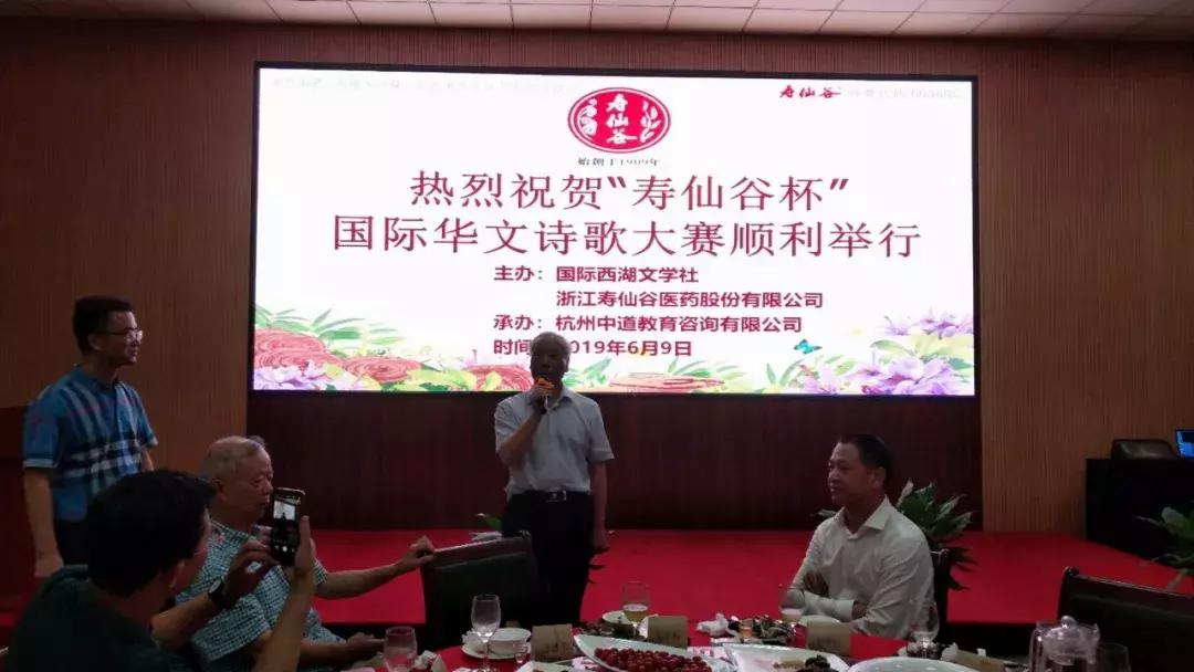 2022年寿仙谷杯省运会,寿仙谷比赛