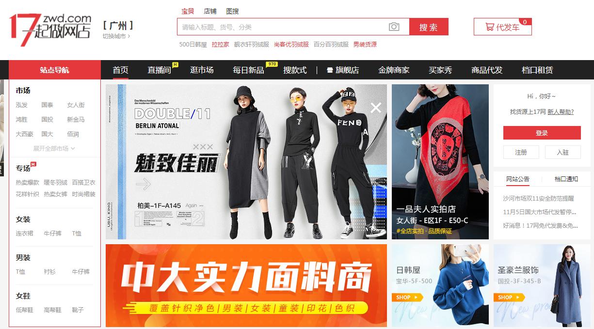 淘宝无货源店铺的货源哪里找,淘宝开店没有浏览量