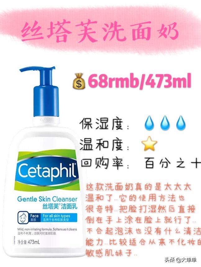 网红推荐洗面奶真实测评,哪个网红推荐的洗面奶最好