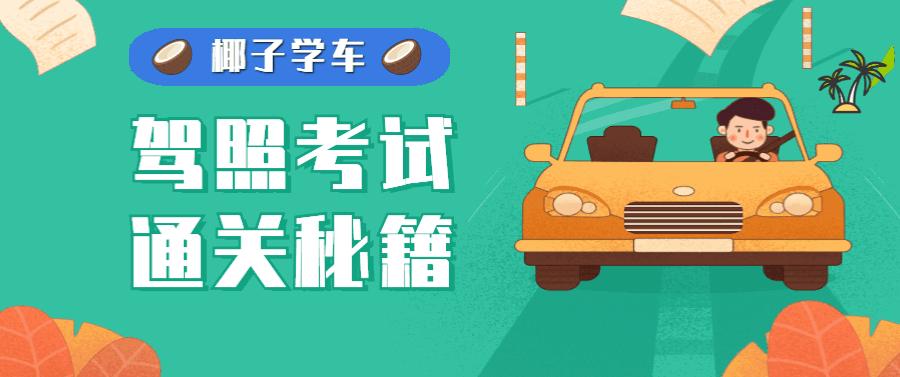 海南东方科目三海星考场图,海星驾校科目二考场